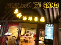-ZF Seafood Restaurant 卓峰海鲜餐