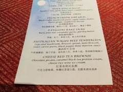 菜单-北京古城老院厉晓麟精致菜