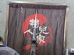 -菊儿人家·北京胡同菜(南锣鼓巷店)