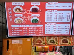 -和善园手工大包子(常德路店)