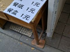 -老字号贾家肉丸糊辣汤(光明巷店)
