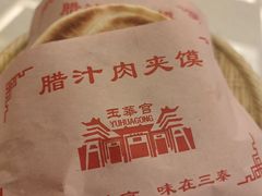 -玉华宫宾馆·餐厅(铜川驻京办店)