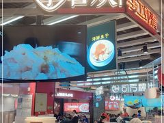 -李喜欢手工虾滑(万象城店)