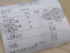 -益禾堂(鹭江店)