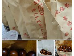 -秋栗香(地安门店)