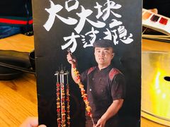 -九十九顶毡房(阜石路店)