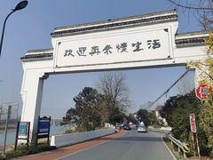 -临江宴餐厅·桐庐菜(富春江店)