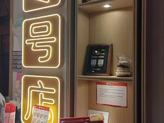 -北京稻香村(零号店)