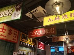 -沙胆彪炭炉牛杂煲(上海日月光广场店)