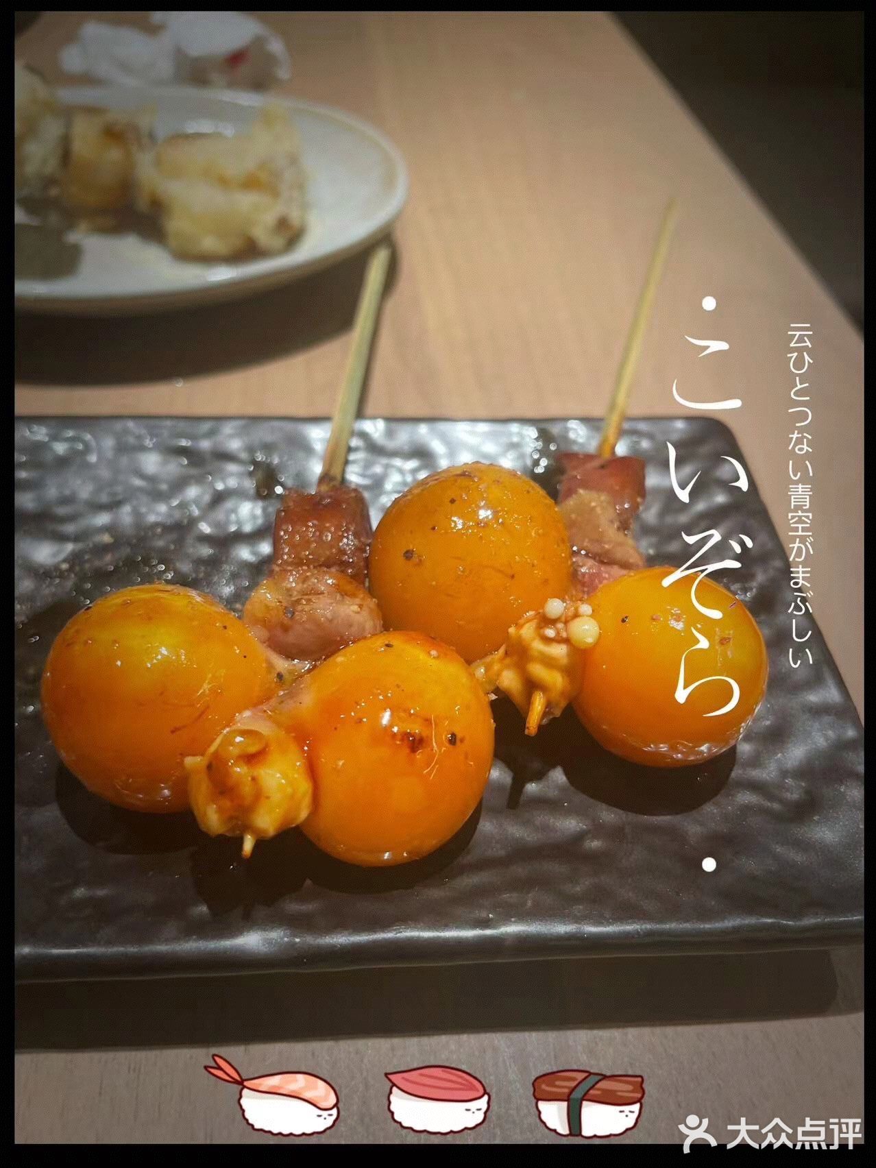 新发现的宝藏串料理