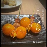新发现的宝藏串料理
