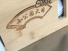 -大目猪肉丸肉饼(星湖豪景店)