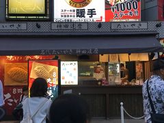 -秋叶原电器街