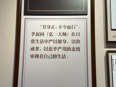 -李叔同故居纪念馆
