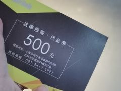 -上海乐川律师事务所