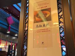 -咸亨酒店•非遗绍兴菜•中华老字号(堂吃餐厅)