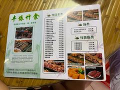 -丰依竹食·老牌竹筒饭