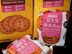 -福晶园益生菌蛋糕面包(紫荆山店)