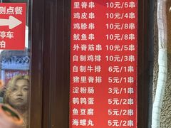 -辽B·小串(总店)
