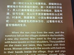 -河姆渡遗址博物馆