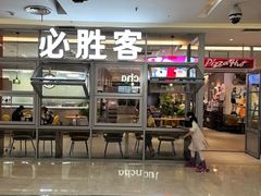 -必胜客(华都店)