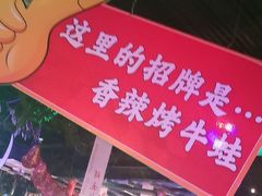 -路边边.炒菜烧烤.音乐餐厅(良乡长虹店)