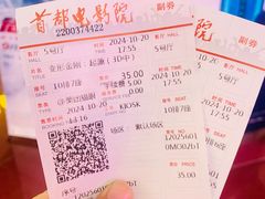 -首都电影院(天津店 中国巨幕)