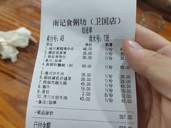 -南记食粥坊·宵夜大排档(卫国路店)