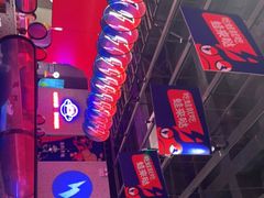 -蛙来哒(方圆荟店)