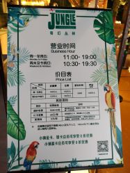 -奇幻丛林(佛罗伦萨小镇店)