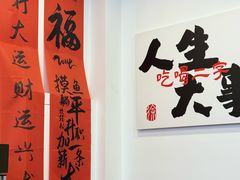 -徐春娇下饭菜(萧山奥体国际村店)