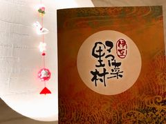 -伊豆野菜村(City店)