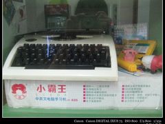 -做了不起的80后