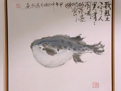 -肆月河豚·新淮扬(金融街店)