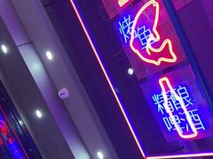 -八条友鲜货烧烤·脆皮烤鱼(石岩旗舰店)