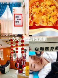 -安和美容·皮肤管理中心