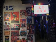 -马路牙子地桌烤肉(工体店)