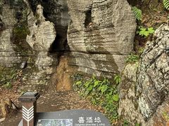 -梭布垭石林景区