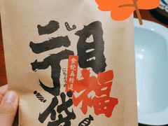 -二丁目食堂(浑南花园城店)