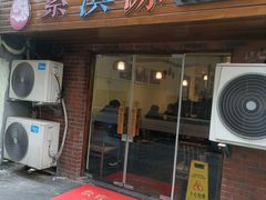 门面-紫滇源云南生态菜(丹凤街店)