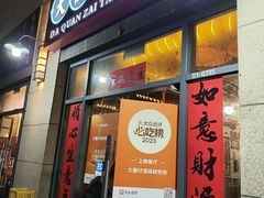-大圈仔滋味研究所(龙湖·佰乐街店)