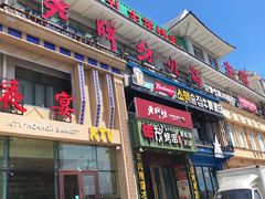 -丰茂海鲜烧烤(龙源华府店)