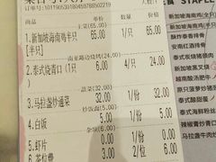 账单-今之味南亚厨房·探店指南(领展购物广场店)