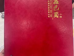 -鑫巴蜀小镇 · 水煮鱼专研店(玉桥店)