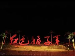 -三亚红色娘子军演艺公园景区