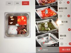 -海底捞火锅(番禺广场店)