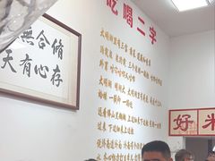 -刘小忙把子肉(北园大街总店)