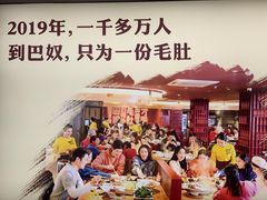 -巴奴毛肚火锅(商城路店)