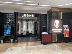 -羲和雅苑•北京烤鸭(陆家嘴中心店)