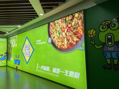 -蛙喔牛蛙(浦口澳林店)
